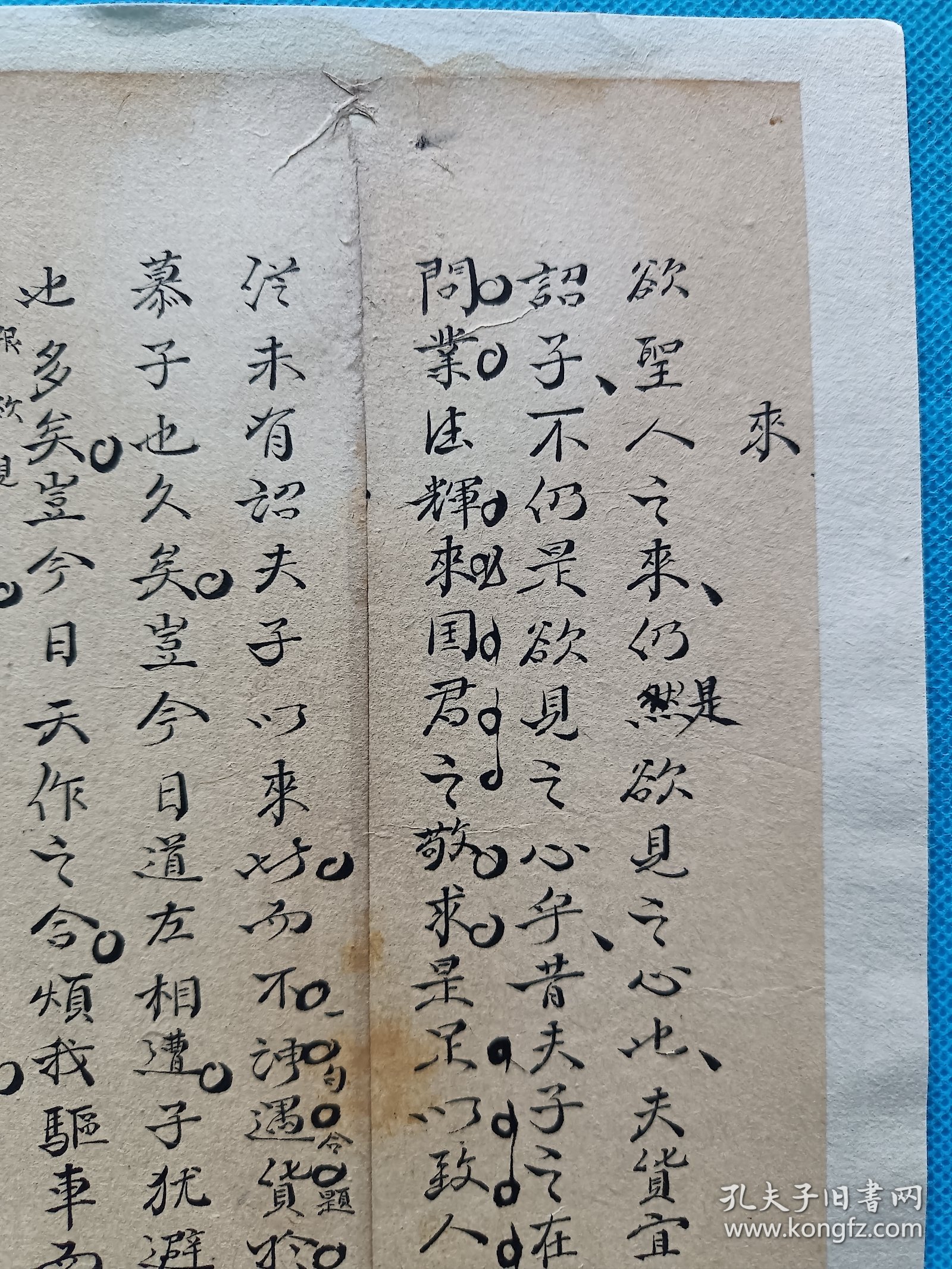 【清人手稿】系列之《来》一页，这是一篇古人抄写的八股文原稿，不是一本书，百分之百手写作品，清朝科举制度馆阁体小楷展示，轻微破损缺纸，已经手工托裱，本店所有作品全都是实售价格，不议价不包邮，看好直接下单即可，选好作品后统一付款，一百件之内自动合并邮资。