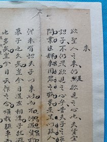 【清人手稿】系列之《来》一页，这是一篇古人抄写的八股文原稿，不是一本书，百分之百手写作品，清朝科举制度馆阁体小楷展示，轻微破损缺纸，已经手工托裱，本店所有作品全都是实售价格，不议价不包邮，看好直接下单即可，选好作品后统一付款，一百件之内自动合并邮资。