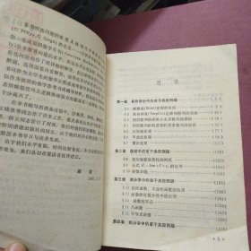 数学分析中的典型例题和解题方法