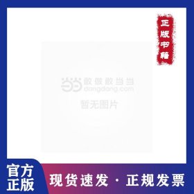 低碳經(jīng)濟下中國天然氣產(chǎn)業(yè)發(fā)展戰(zhàn)略 9787518326259