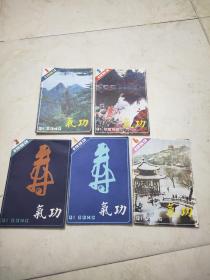 气功157本合售(其中1983年5本、1984年4本、1985年5本、1986年6本、1987年12本、1988年12本、1989年12本、1990年12本、1991年12本、1992年12本、1993年11本、1994年11本、1995年11本、1996年11本、1997年9本、1988年12本)