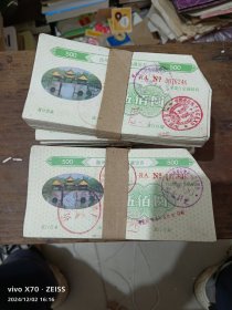 扬州市企业短期融资券