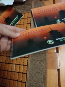 八五品  1998中国平安保险公司 泉州市寿险 邮资明信片 小本片 三本合售