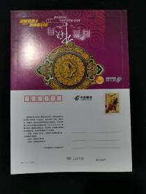 2009年信卡，1.2元邮资  同赏中秋月【XK7（1-1）2009】