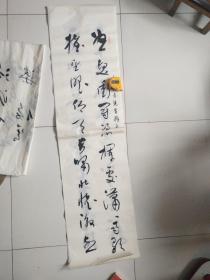 甘肃著名书法家杨星川书法作品四条137×34.5×4保真品佳详见图