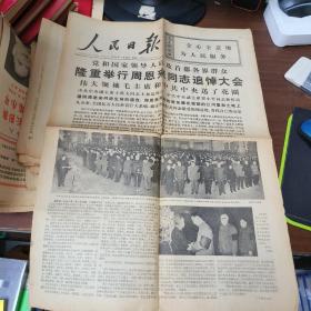 人民日报1948年6月15日创刊