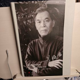 梁晓声自述
