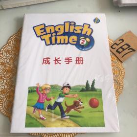 English Ti me 2成长手册