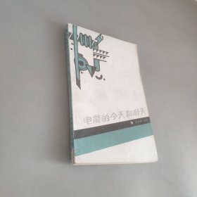 電能的今天和明天