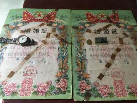 上海1957年结婚证两张