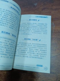 好词好句好段
