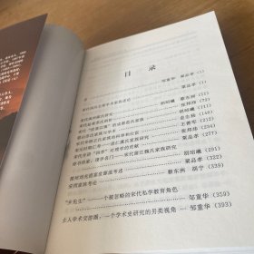 宋代四川家族与学术论集——四川大学儒藏学术丛书（签赠版权页被撕）【实物拍照现货正版】