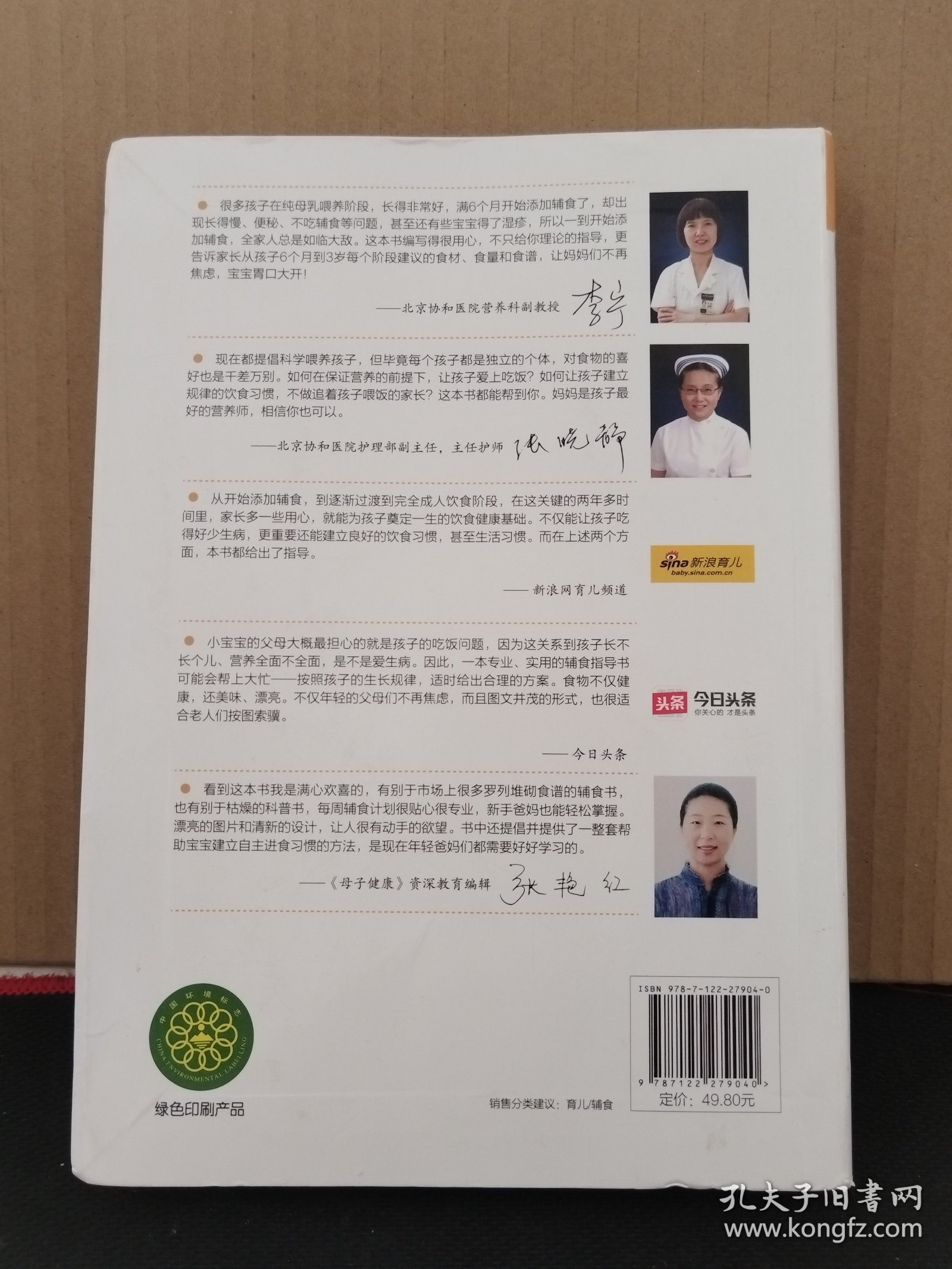 宝宝辅食添加每周计划