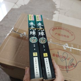 朱元璋