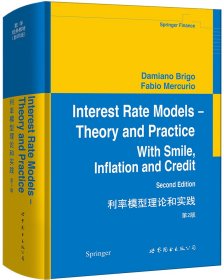 利率模型理论和实践第2版