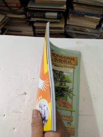 博物2022年02