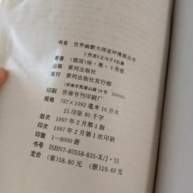 世界幽默大师连环漫画丛书《父与子》全集