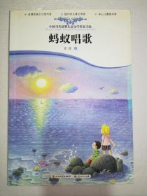 蚂蚁唱歌