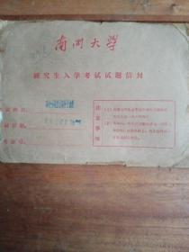 南开大学1995年研究生入学考试试题（高分子化学及高分子物理学）