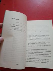 百年百种优秀中国文学图书  给战斗者