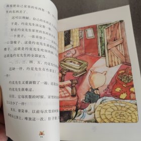 森林里的约克先生/朱奎经典童话·约克先生系列