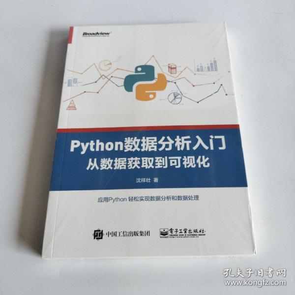 Python数据分析入门――从数据获取到可视化