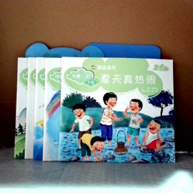 创意童年 中班下全5本 3月4月5月6月7月 9787830121082