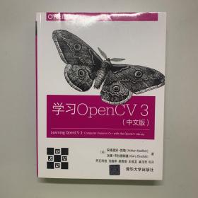 学习OpenCV 3（中文版）