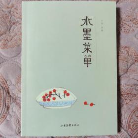 水墨菜单