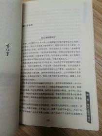 听黄仁宇讲中国历史，万历十五年“增订纪念本”（2册合售）z