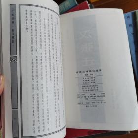 汉张迁碑临习技法