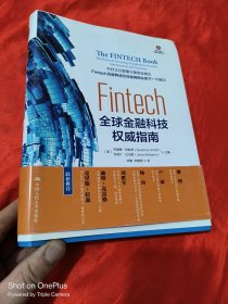 Fintech：全球金融科技权威指南