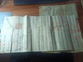 民国三十七年福建省福州市房屋买断契。