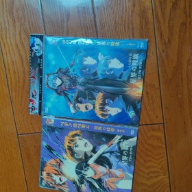 星界的纹章剧场版二部 3DVD