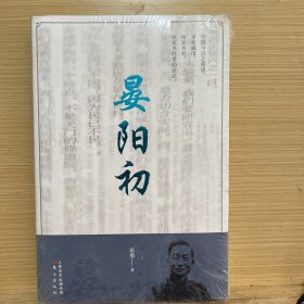 晏阳初