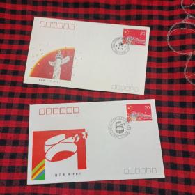 1993-4 中华人民共和国第八届全国人民代表大会 纪念邮票首日封2封