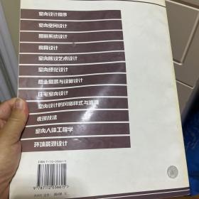 商业展示与设施设计——高等学校环境艺术设计专业教学丛书暨高级培训教材