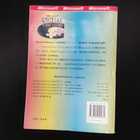 Microsoft Visual C++2.0 for Win32大全.二.用MFC和Win32编程