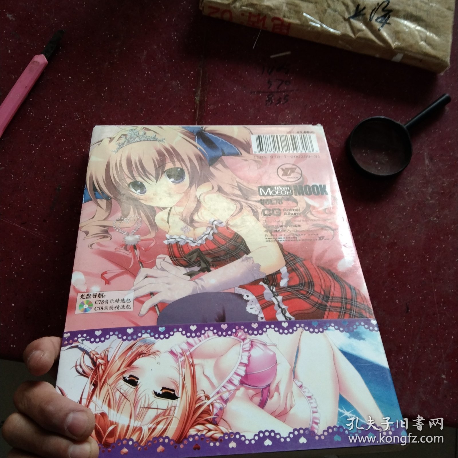 点击查看原图 萌娘精华作品集 78