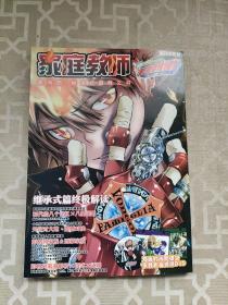 看动漫系列  家庭教师 罪与罚 继承式篇释义书
