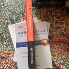 大话5G 走进万物互联新时代