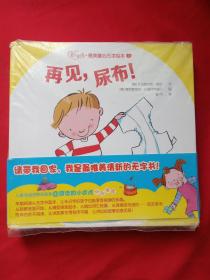 爱与成长 最美童心无字绘本【未拆封】