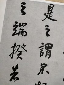 何绍基临争座位帖 书法碑帖类