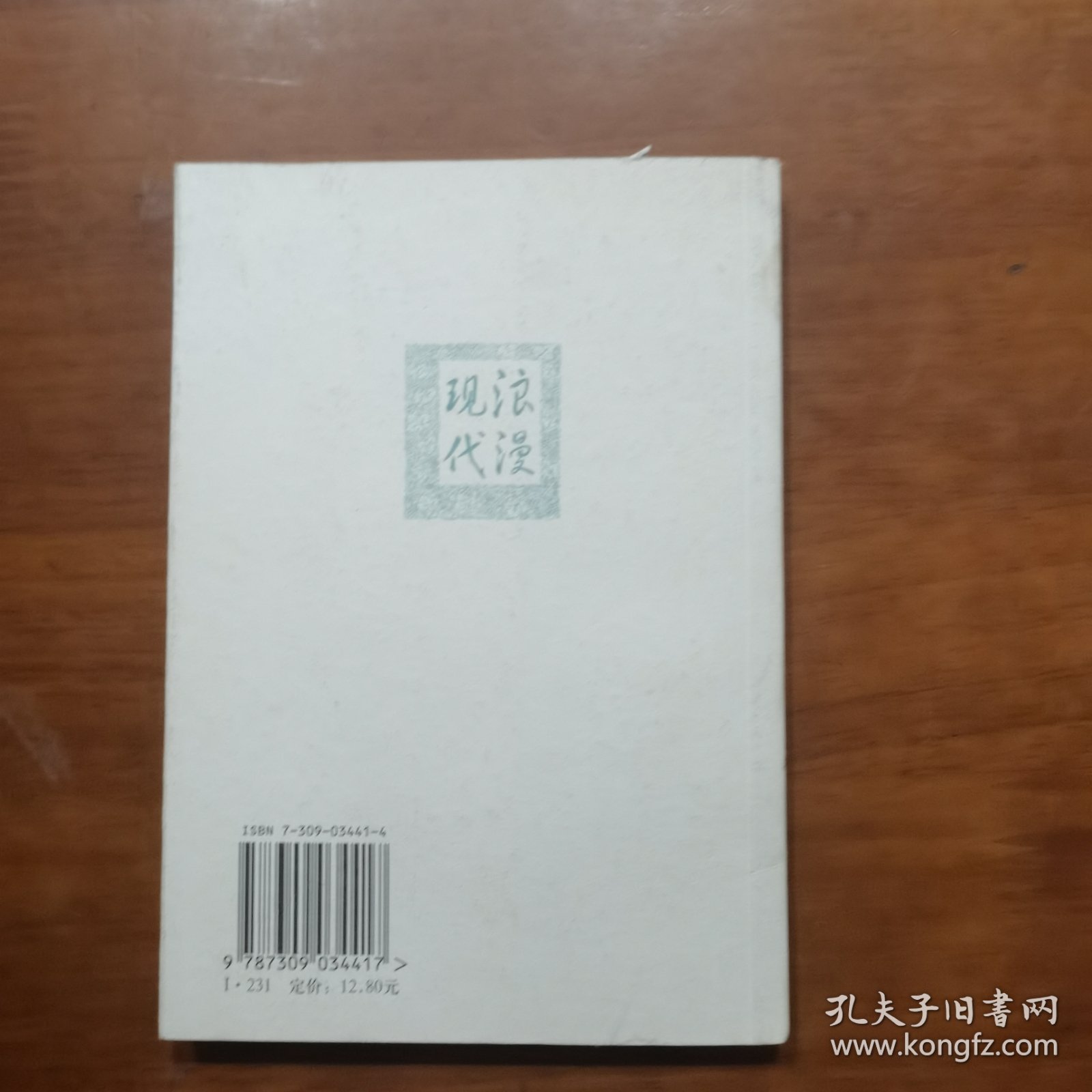 浪漫现代（放门口位左）
