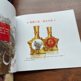 人民军队 钢铁长城 中国人民解放军建军九十周年纪念 1927-2017，伟大的历程