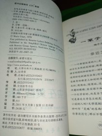 国际大奖小说金龟虫在黄昏飞起、真正的贼老鼠阿贝漂流记、呐喊红宝石、喜乐与我、罗伯特的三次报复行动、贝丝丫头、神秘的公寓、海蒂的天空、雷梦拉与爸爸、银顶针的夏天、蓝色的海豚岛、绿拇指男孩、电话里的童话、国际大奖小说·爱藏本傻狗温迪克、帅狗杜明尼克、浪漫鼠德佩罗、兔子坡、魔法灰姑娘、屋顶上的小孩、亲爱的汉修先生、山居岁月、时代广场的蟋蟀、苦涩巧克力、思黛拉街的鲜事、威斯汀游戏、波普先生的企鹅