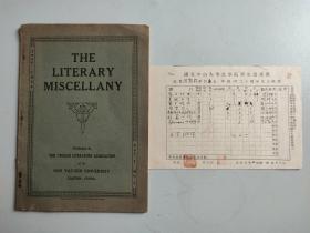 The Literary Miscellany Vol.1  No.1（June,1934）+国立中山大学文学院学生选课表一张（1935年度上学期）