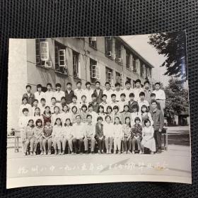 杭州八中1985年初三（4）班毕业留念，大开
