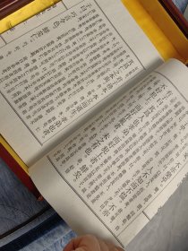 论语 木盒丝绸装 线装上下全两册 繁体竖排 孔子七十七代嫡孙孔德懋铃印题词 底本为乾隆年版 内容包括先师孔子行教像 孔德懋题词 论语集注目次 论语序说 论语集注十卷。送领导，亲朋好友之佳品！