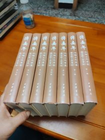 傅熹年中国古代书画鉴定组工作笔记